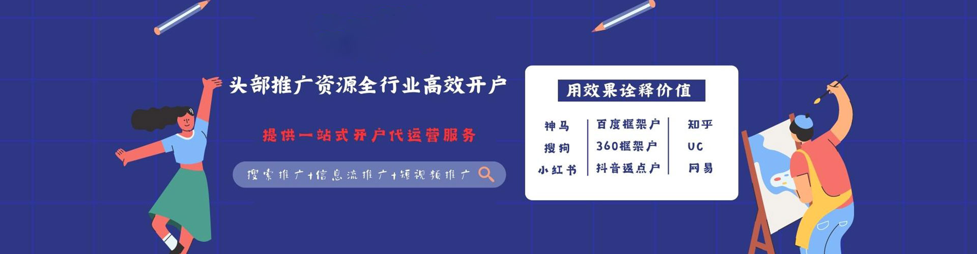 云安百度竞价广告